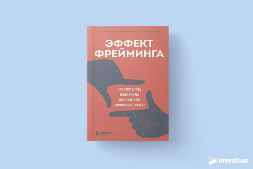 Новые книги по маркетингу 2024